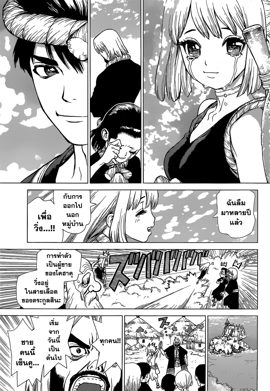Dr.Stone 41-Doctor Stone