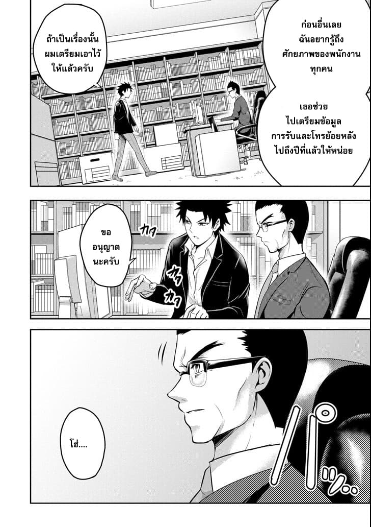 29 to JK 15-คู่มือและการปฏิวัติ (1)
