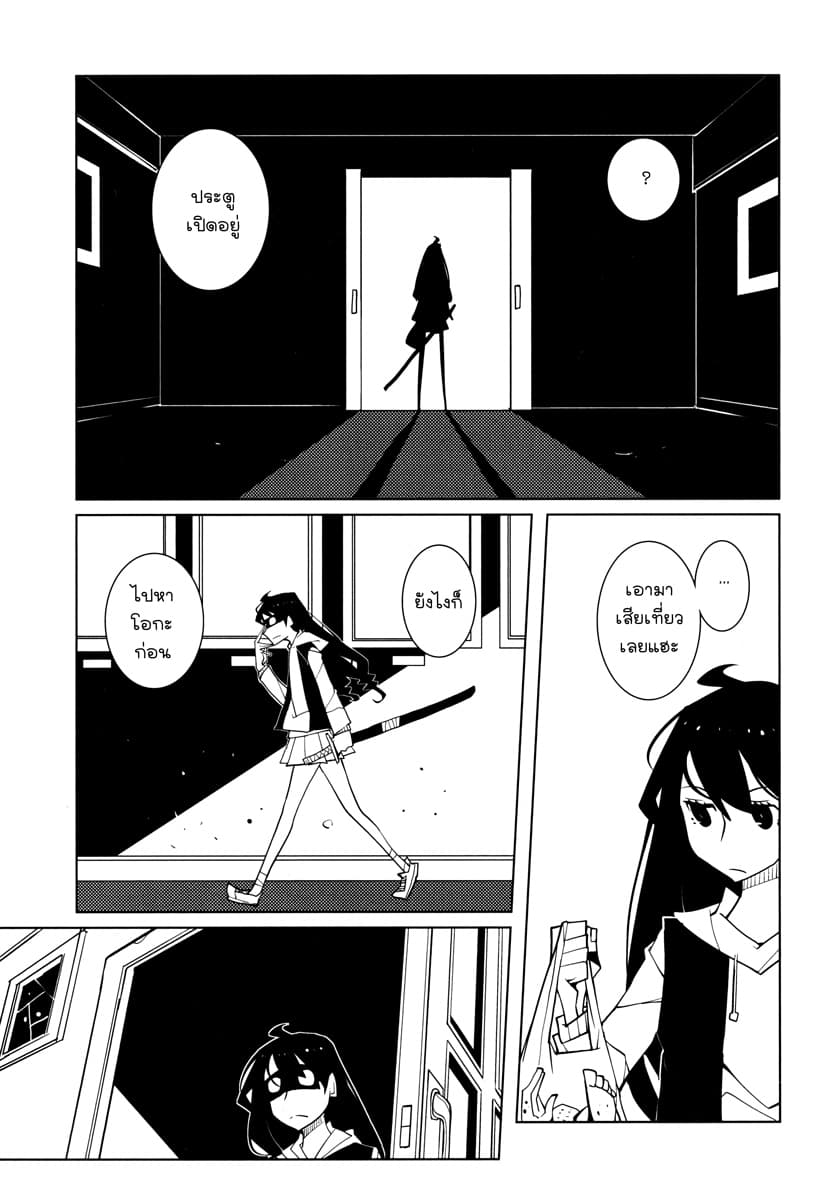 Suicide Parabellum กระสุนพิฆาตโลก 5-5