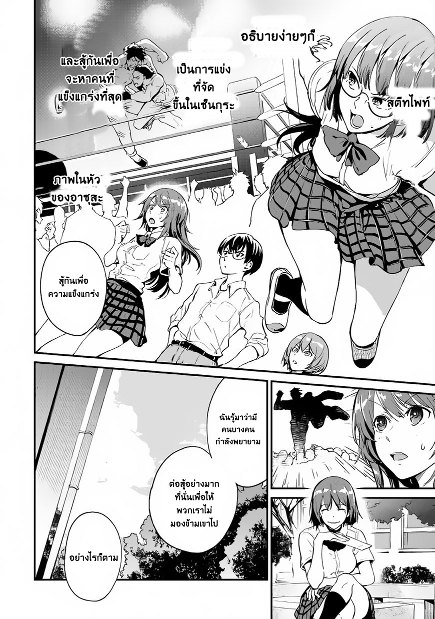 B Group no Shounen X 16-16