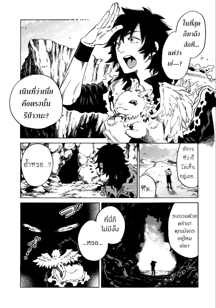 Sono Mono. Nochi ni... (Reboot) 6-6