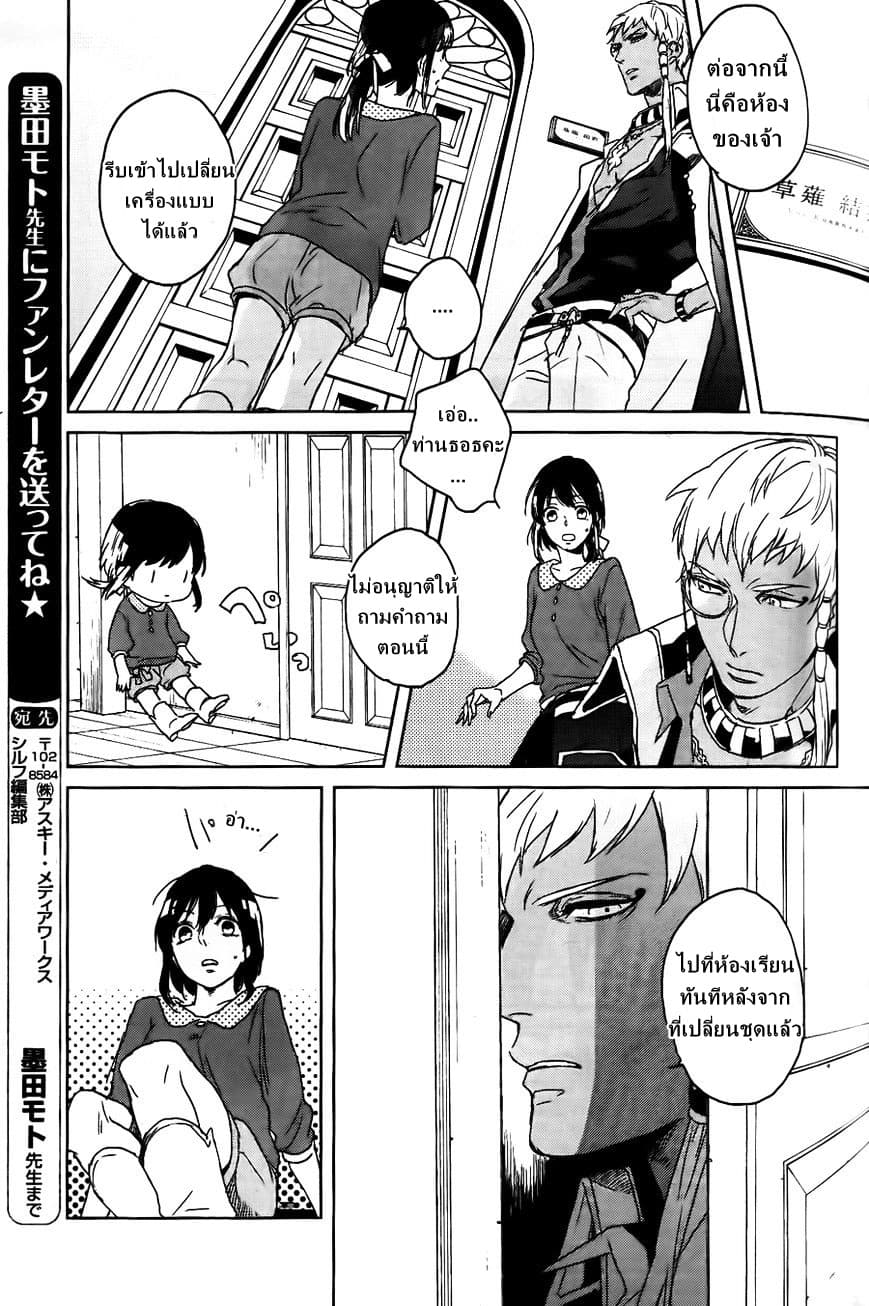 Kamigami no Asobi 1-1