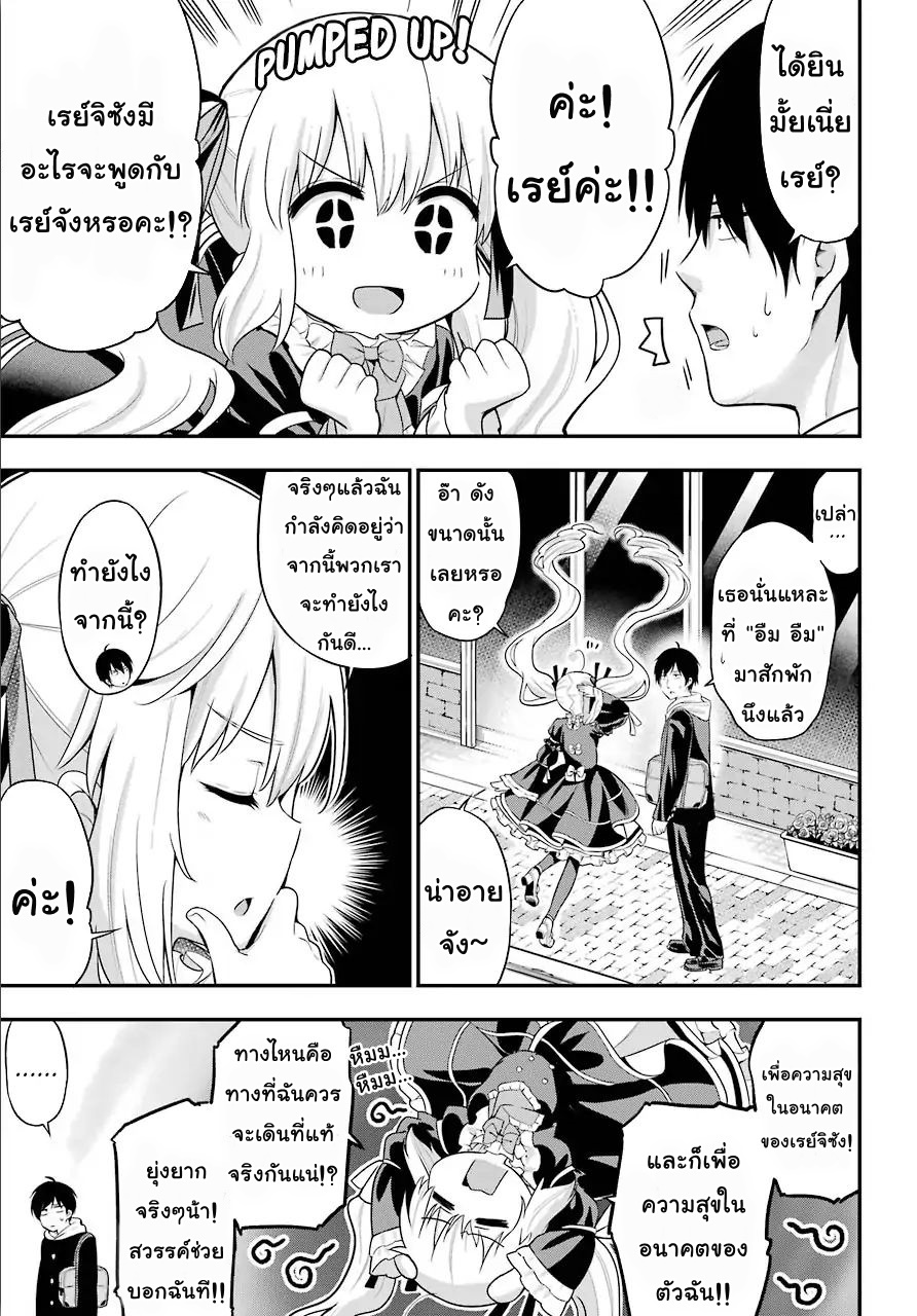 Yonakano Reijini Haremu Wo 12-School Days with the Foreign Princess
