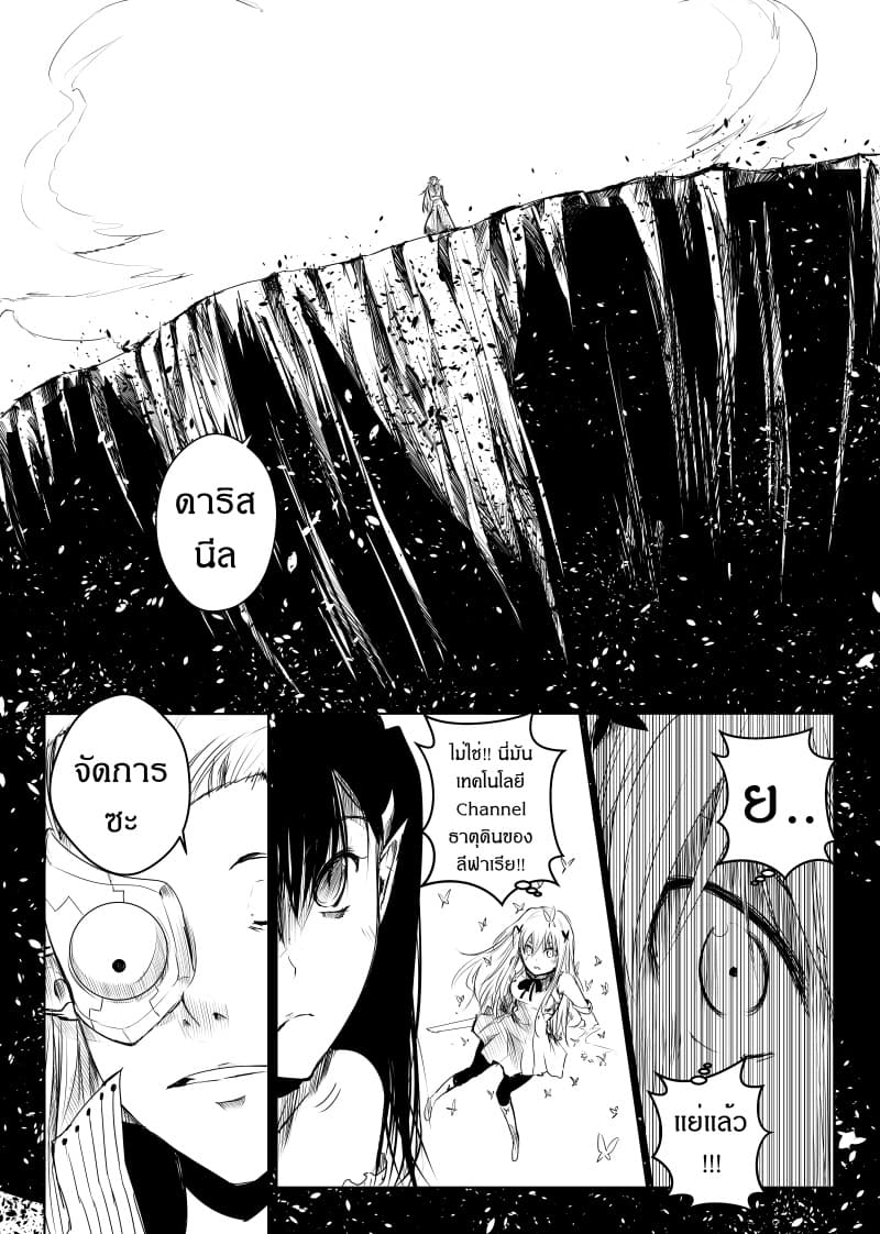 Path A waY 19-Gravity and Stone