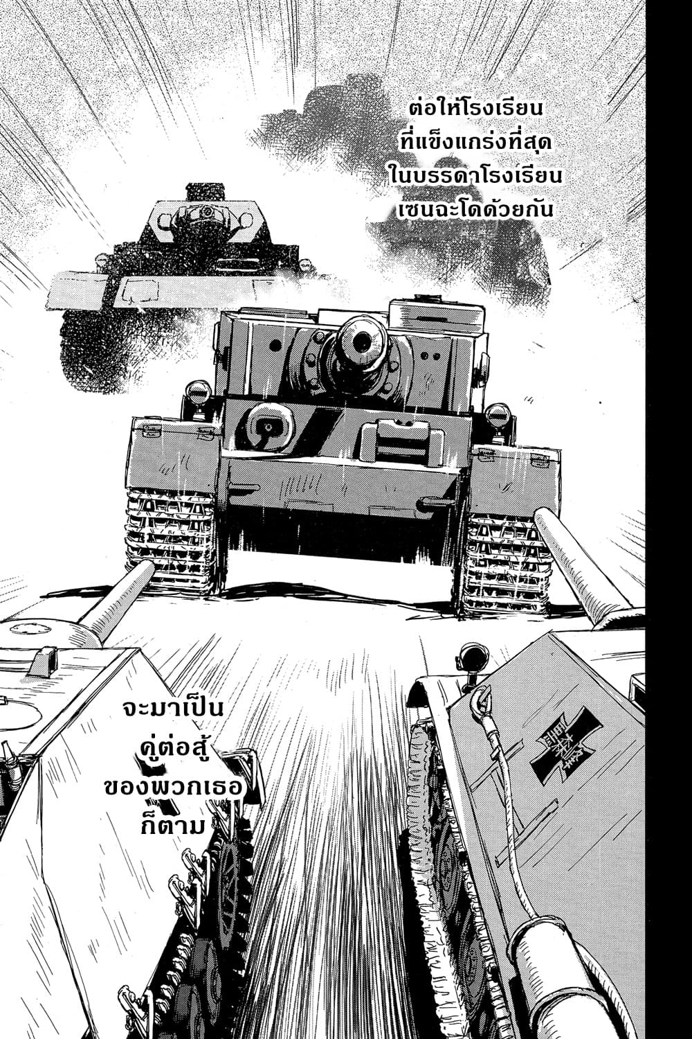 Girls Und Panzer: Ribbon Warrior 45-บุคคลผู้โด่งดัง
