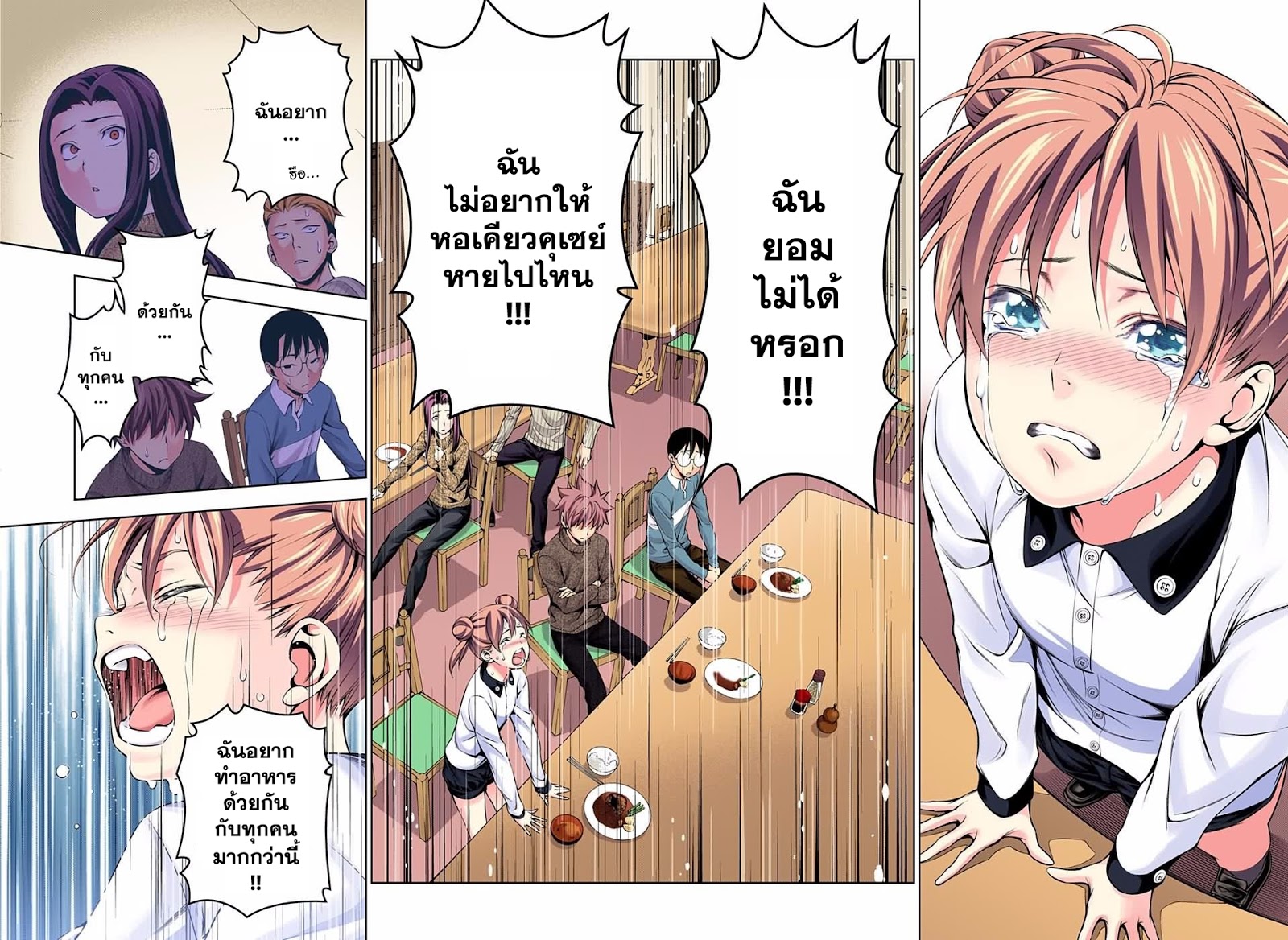 Shokugeki no Soma 141-ความทรงจำ