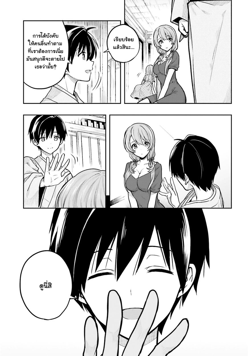 Kono Shima ni wa Midara de Jaaku na Mono ga Sumu 32-32