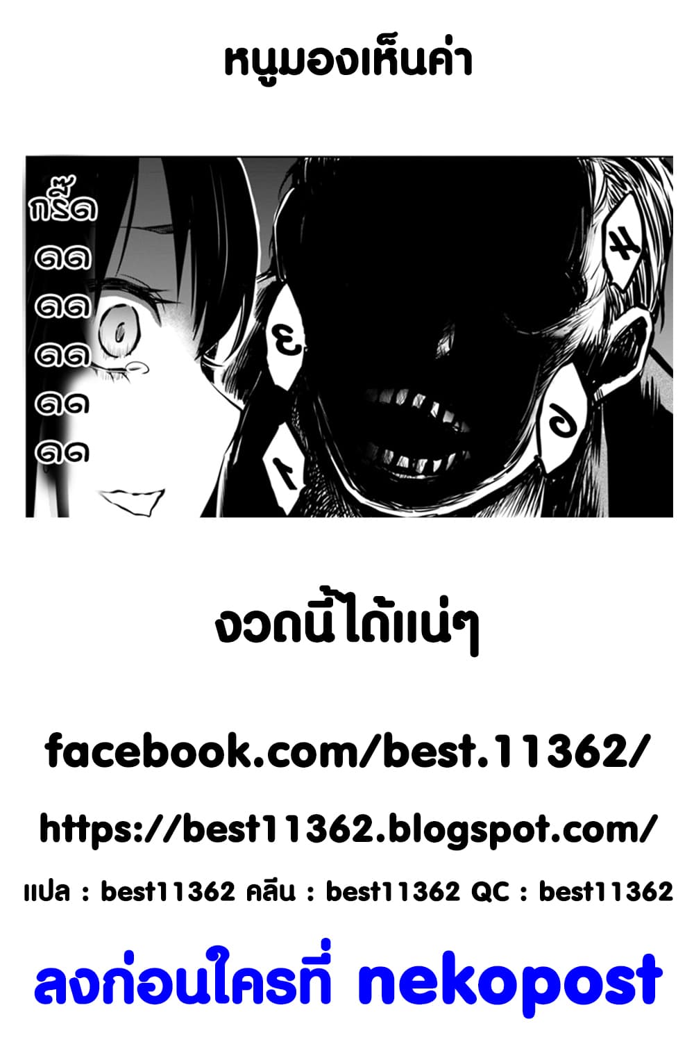 Mieruko-chan 13-13