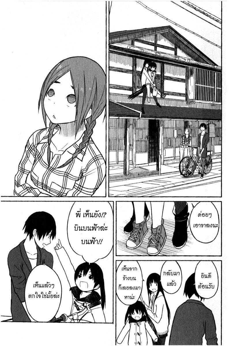Flying Witch 1-ความมหัศจรรย์ในรอบ 6 ปี