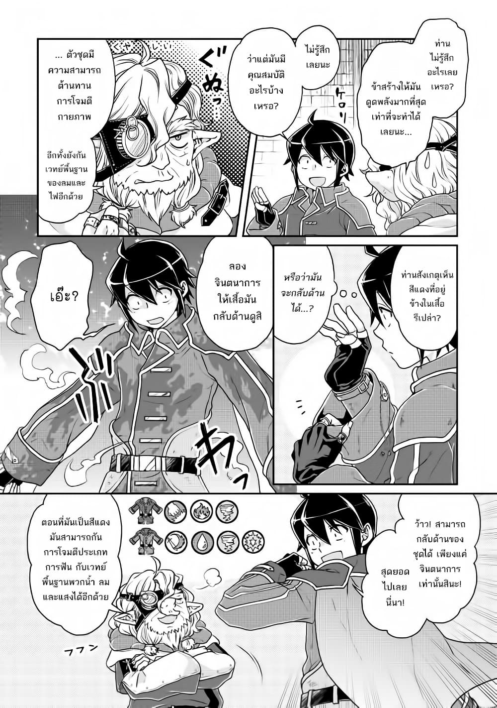 Tsuki ga Michibiku Isekai Douchuu 18-18
