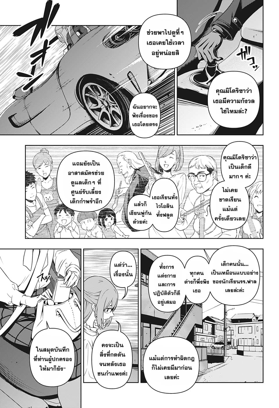 Yugen to Jorei Gakkyu 1-1