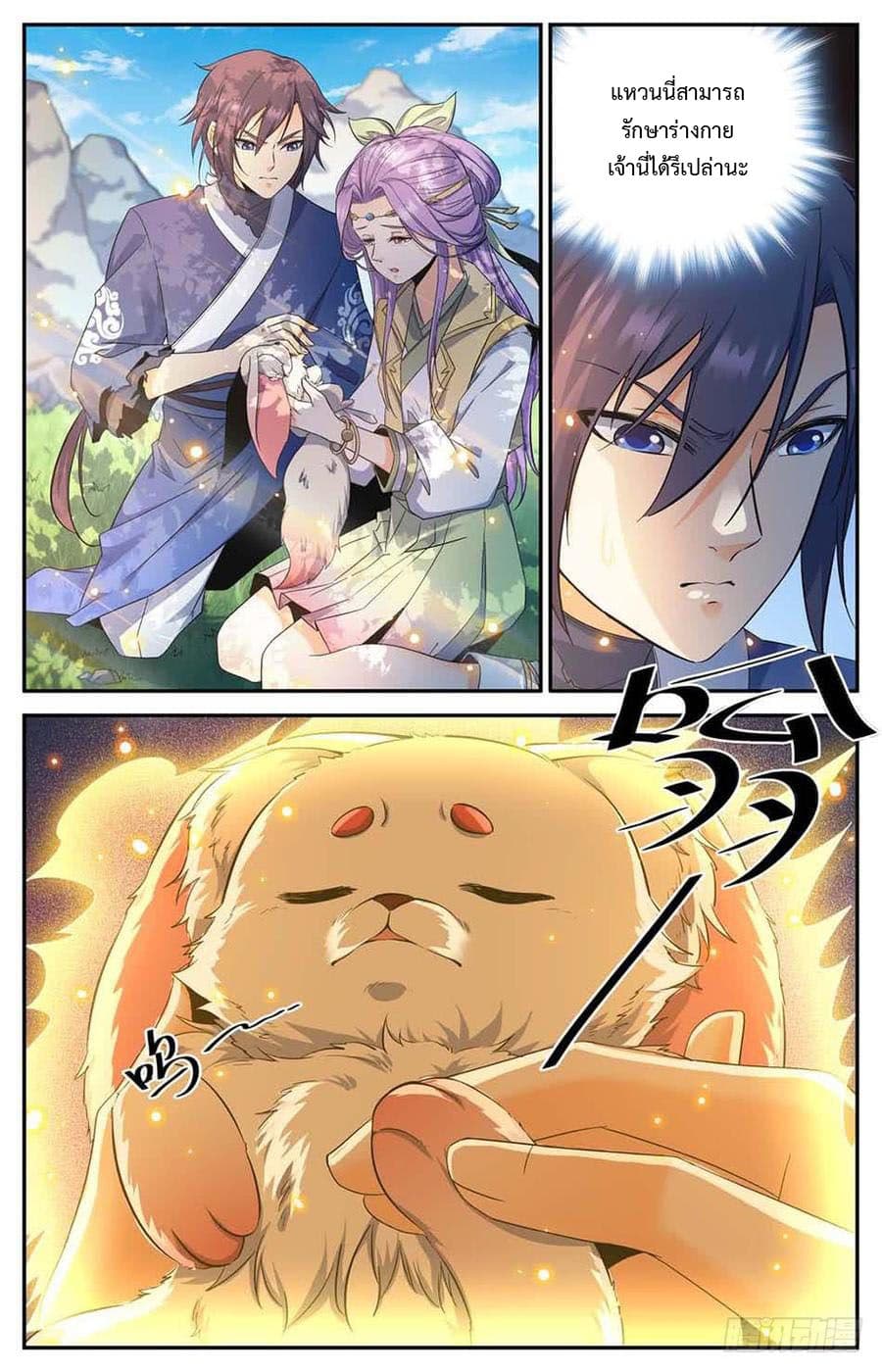 Lian Fei Wei Bao 10-10