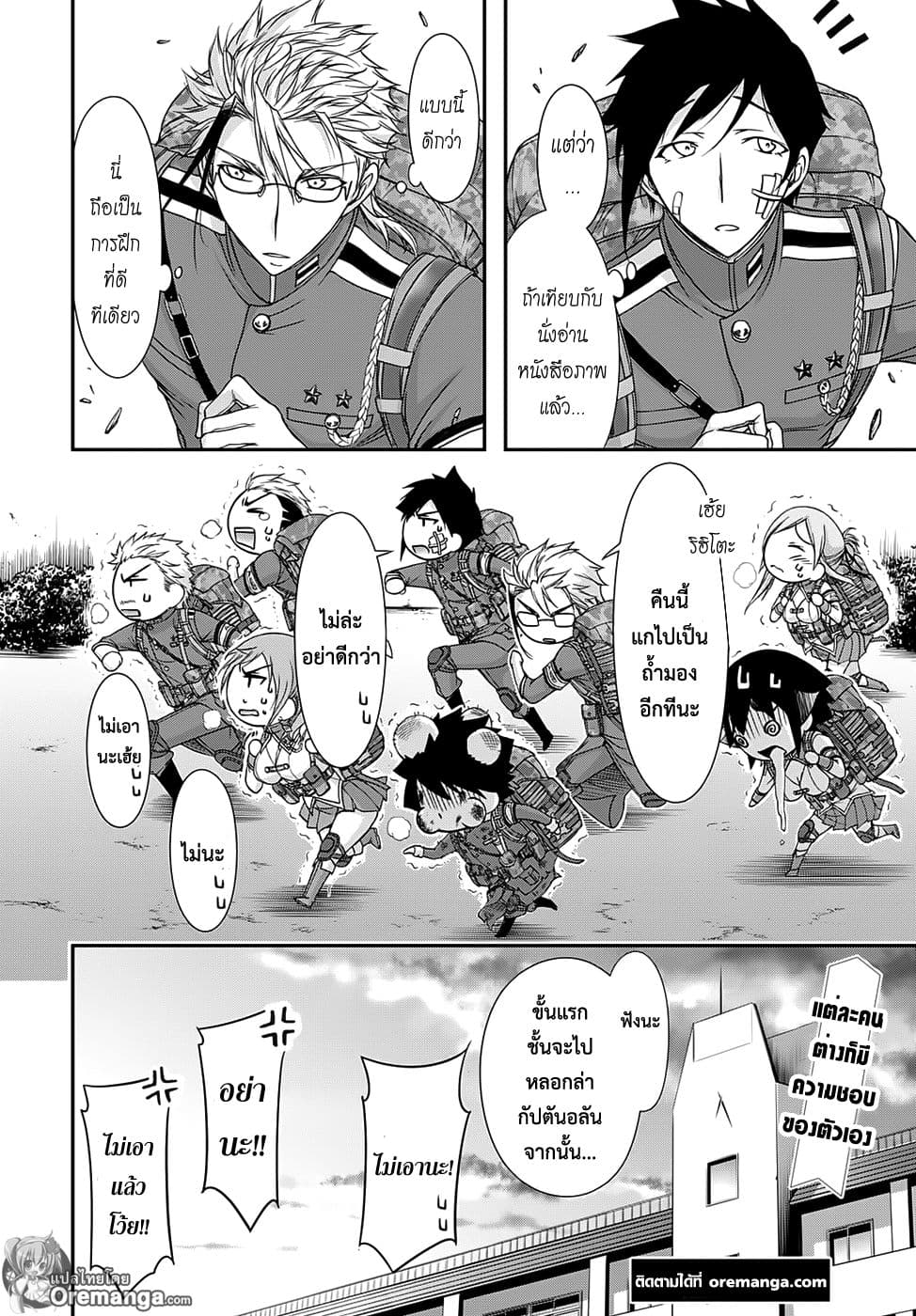 Plunderer 17-ความรับผิดชอบร่วมกัน