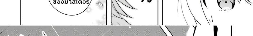 บริษัทมนต์ดำเนโครแกรนท์ // Wakamono no Kuro Mahou Hanare ga Shinkoku desu ga, Shuushoku shite Mitara Taiguu Iishi, Shachou mo Tsukaima mo Kawaikute Saikou desu! 2-2
