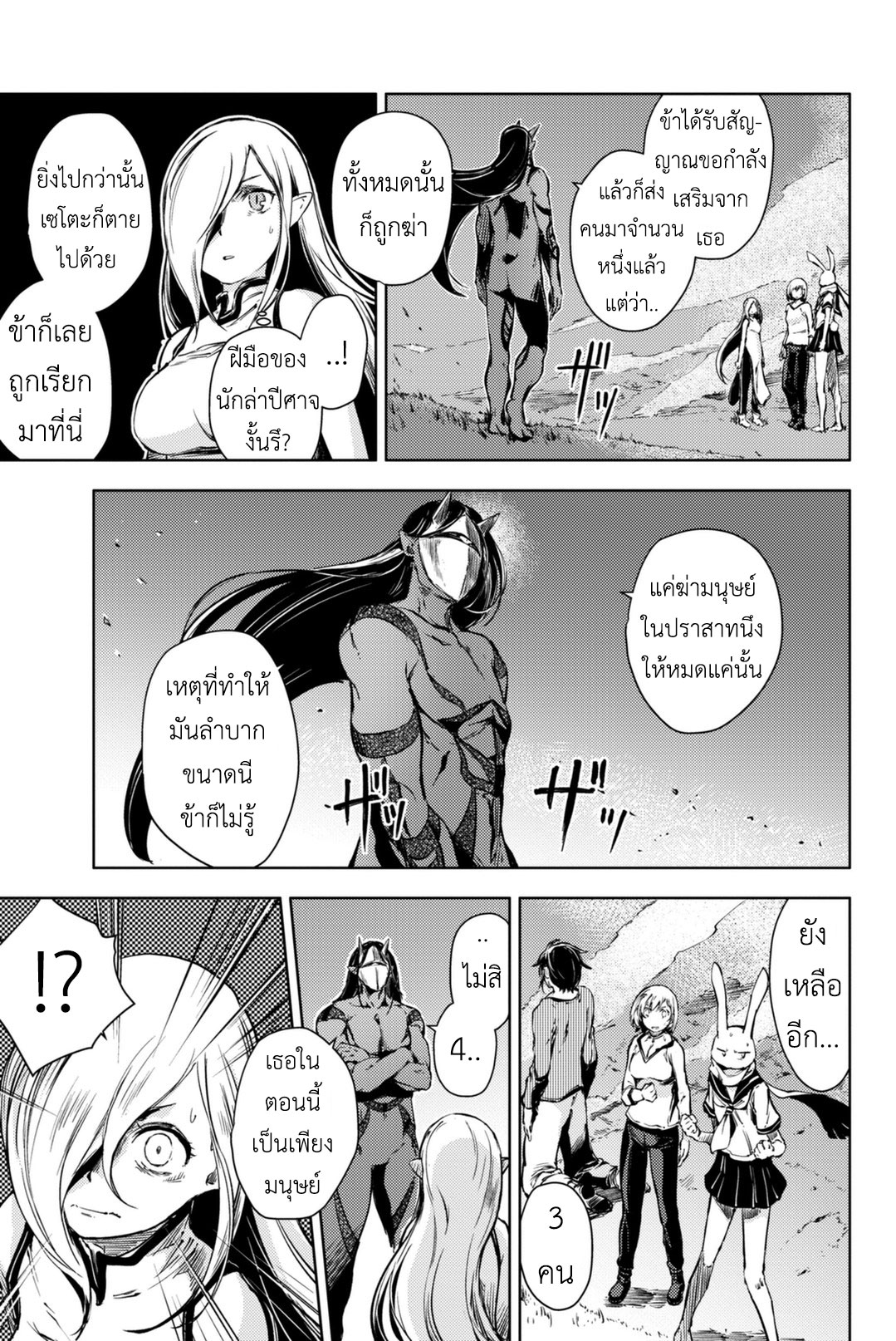 Peach Boy Riverside 6-เผ่าพันธุ์และบ้านเกิด