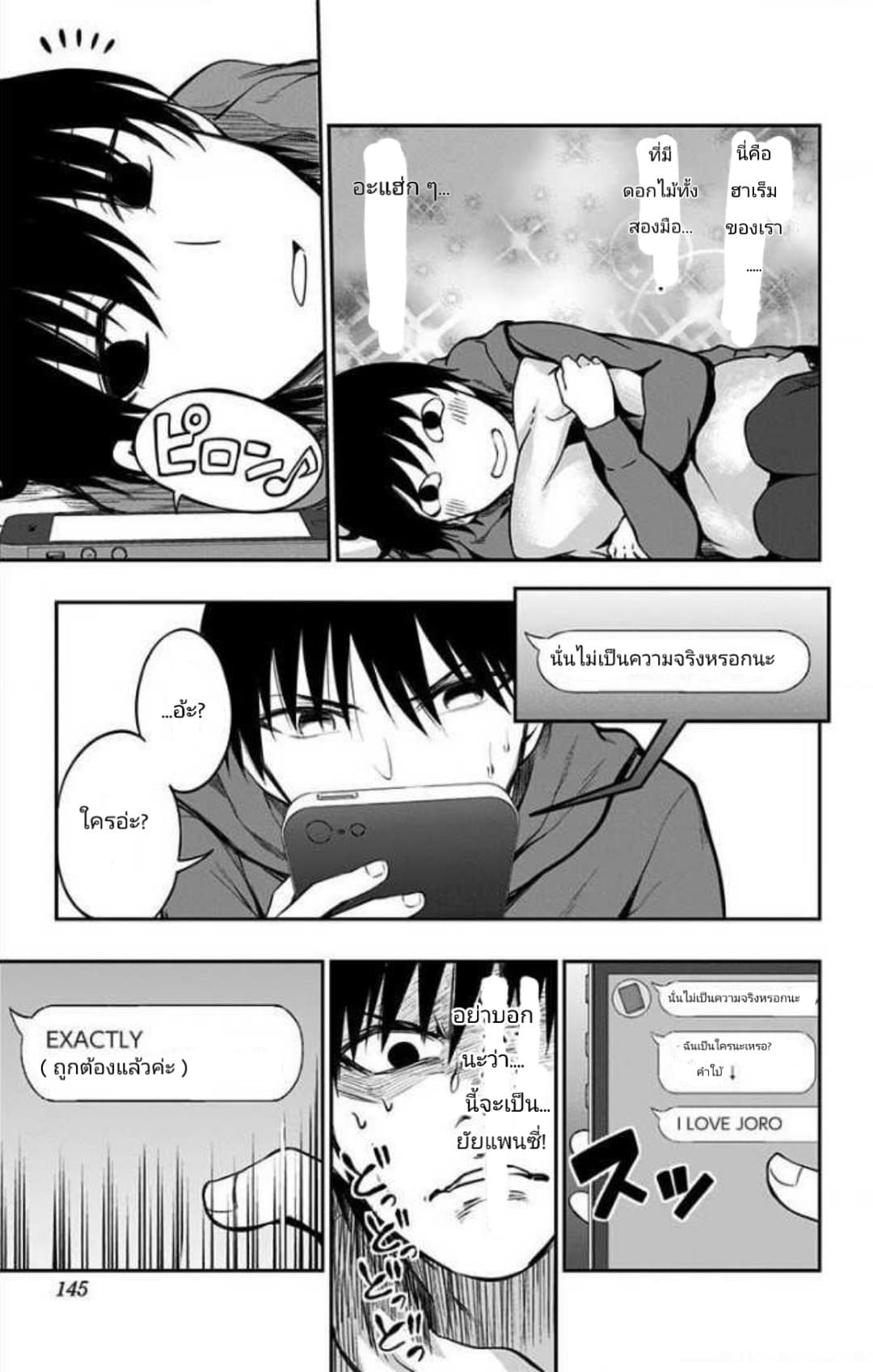 Ore wo Suki Nano wa Omae Dake ka yo 4-4