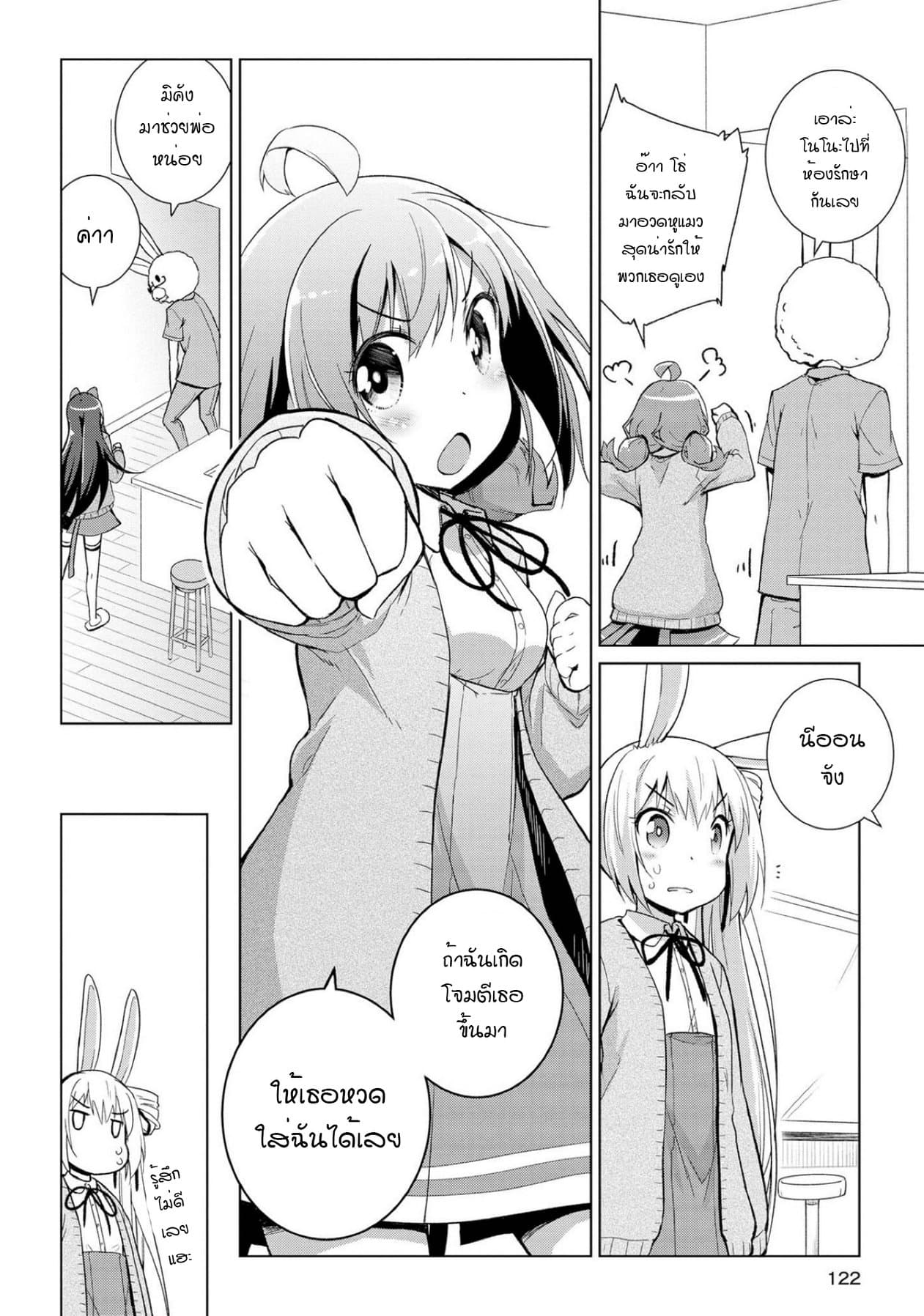 Mimi Mix! 4-ฉันอยากจะเห็นรอยยิ้มบนใบหน้าของเธอ