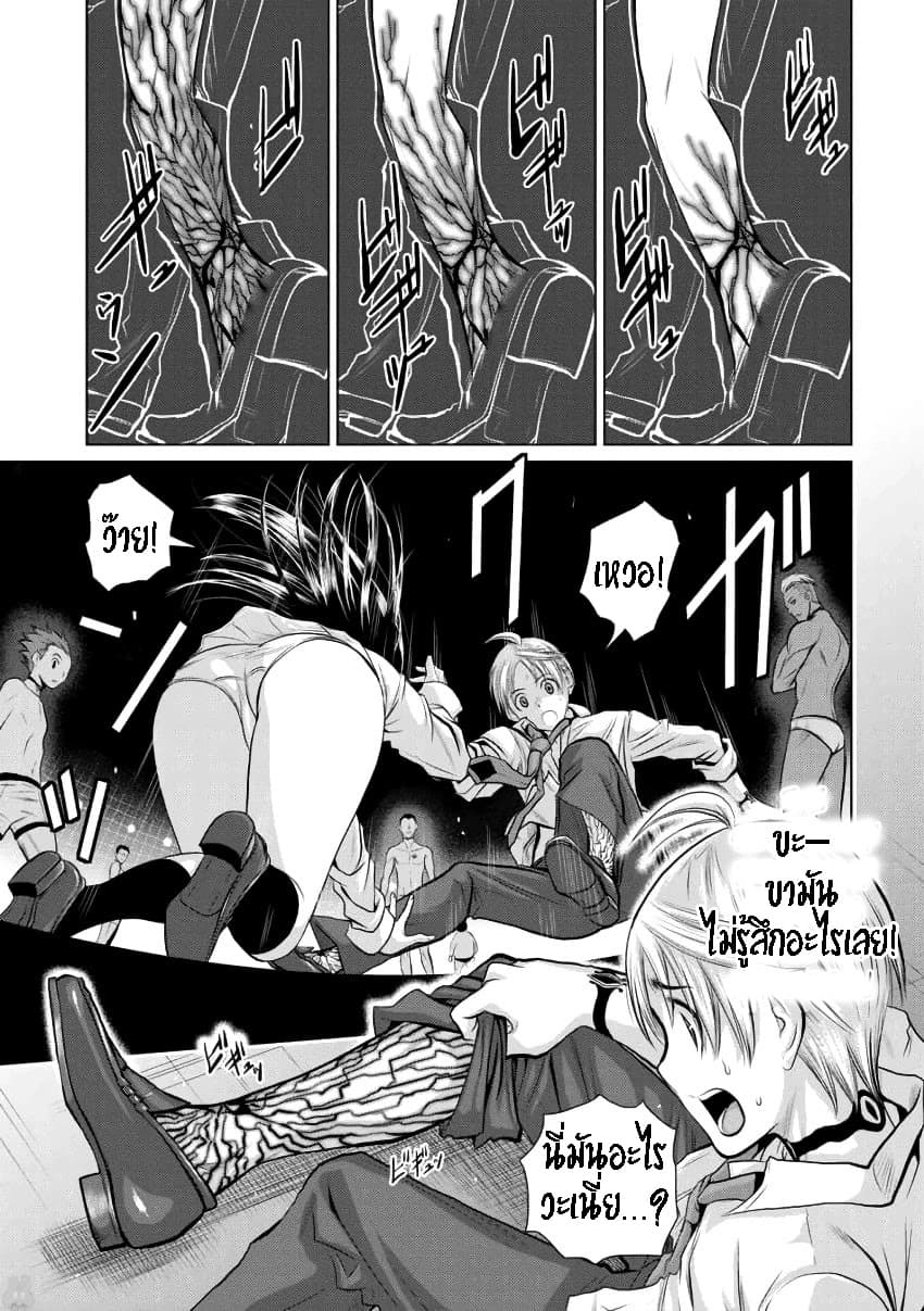Chijou 100-kai 1-หอคอยที่ใหญ่ที่สุดในประวัติศาสตร์ (Part 1)
