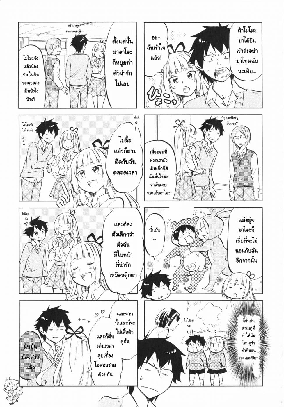 Futago Complex 2-2