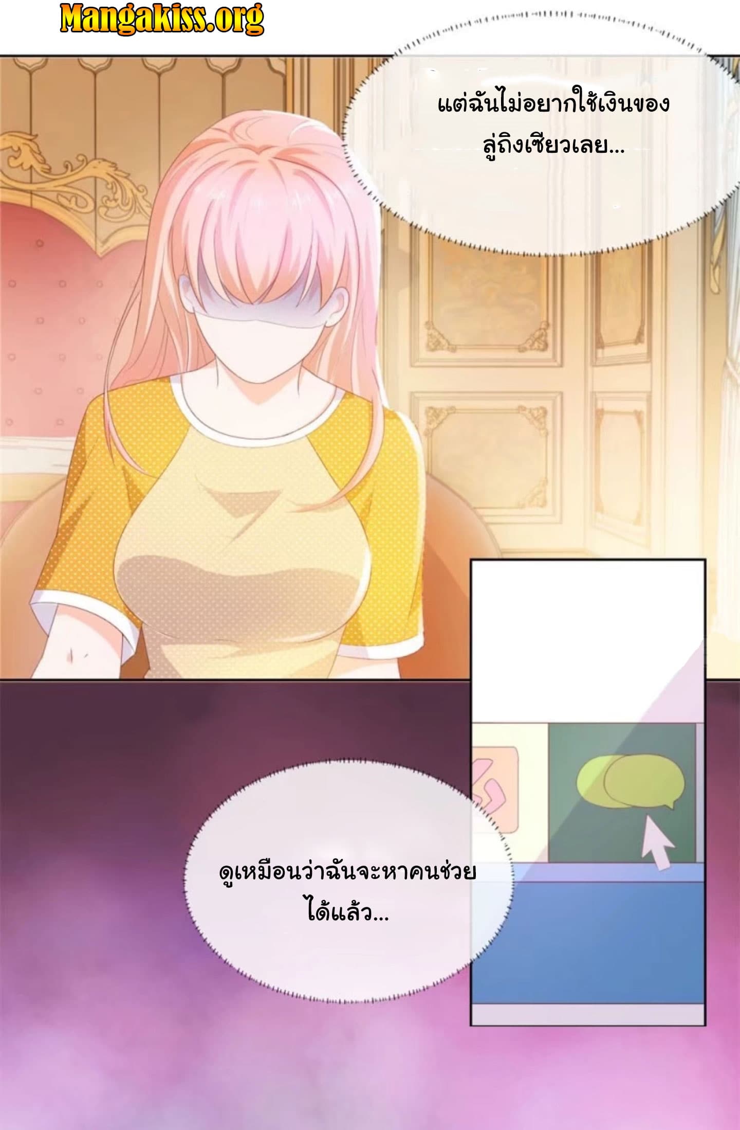The Lovely Wife And Strange Marriage แผนรักลวงใจ 29-29