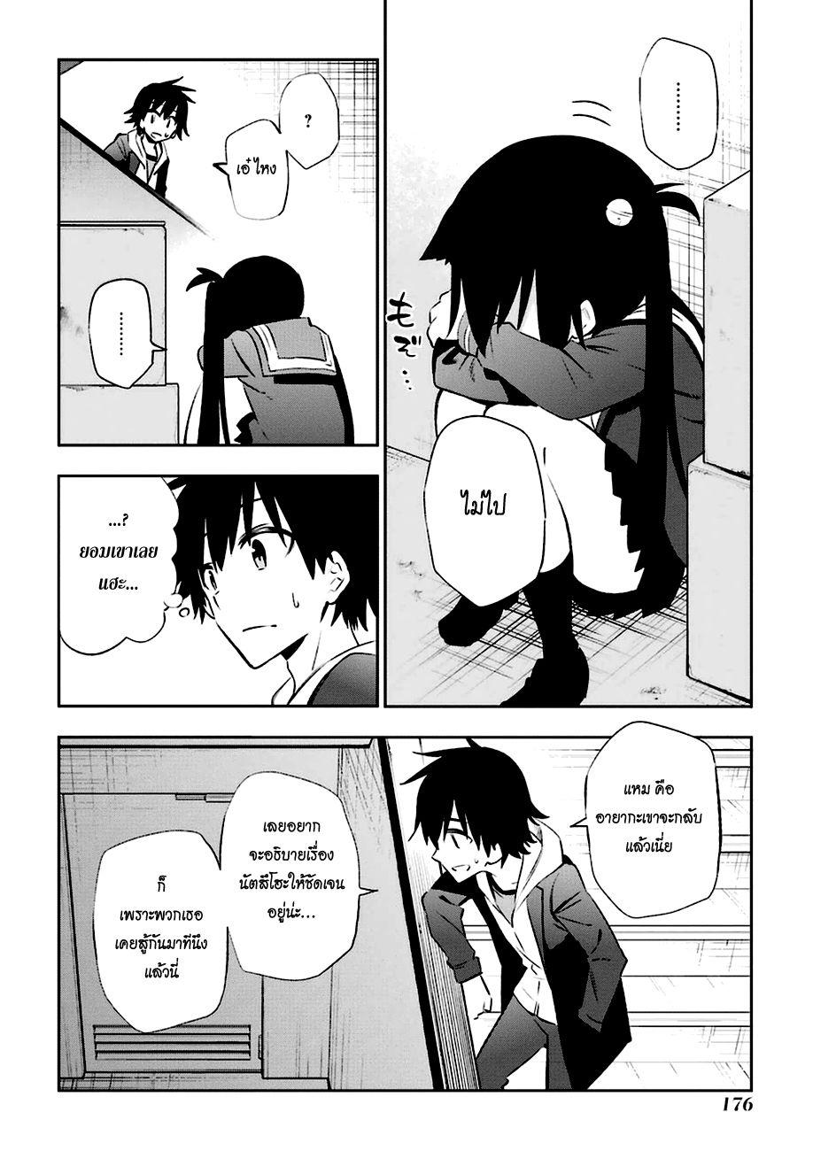 Urami Koi, Koi, Urami Koi 14-ความอยากรู้ไม่ได้ฆ่าแต่แมวเท่านั้น