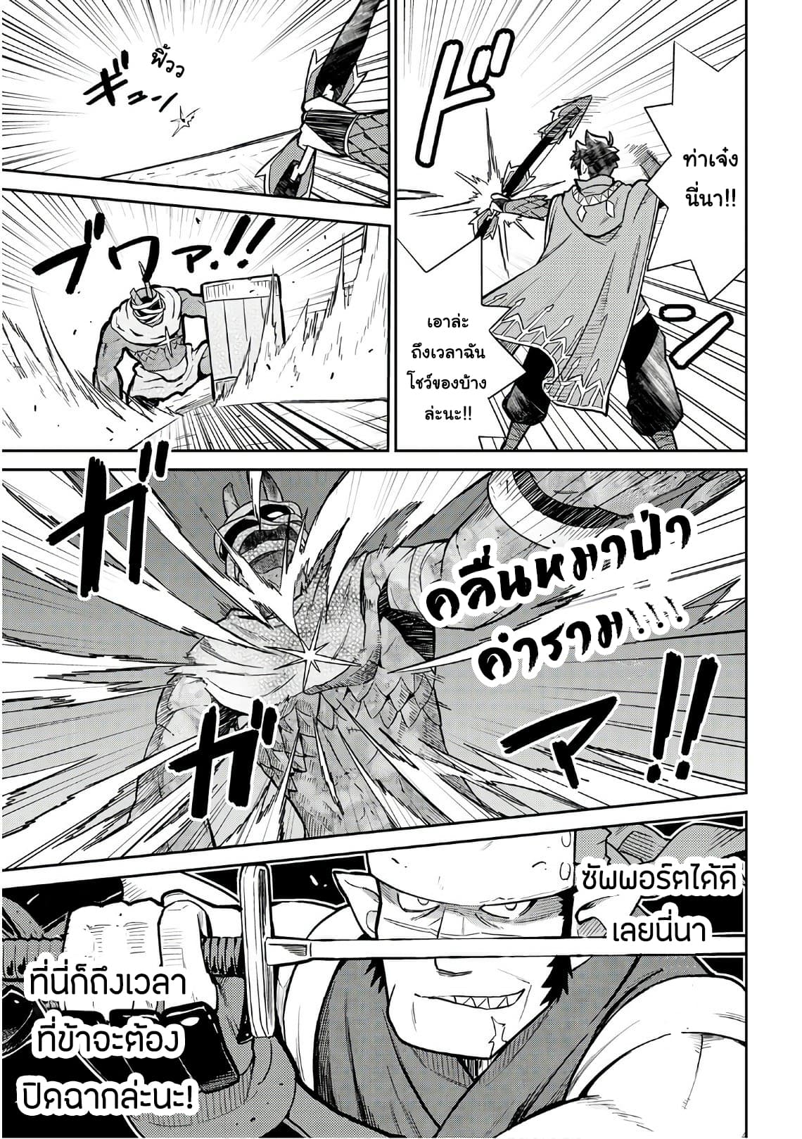 Toaru Ossan no VRMMO Katsudouki 44-44