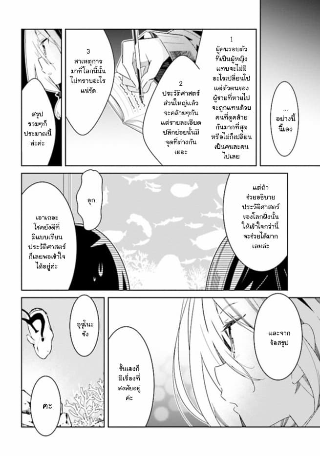 Watashi Igai Jinrui Zen'in Yuri 2.4-2.4