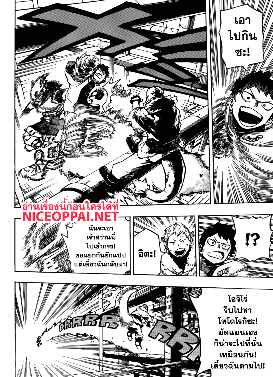 Boku no Hero Academia 204-ปรับจูน