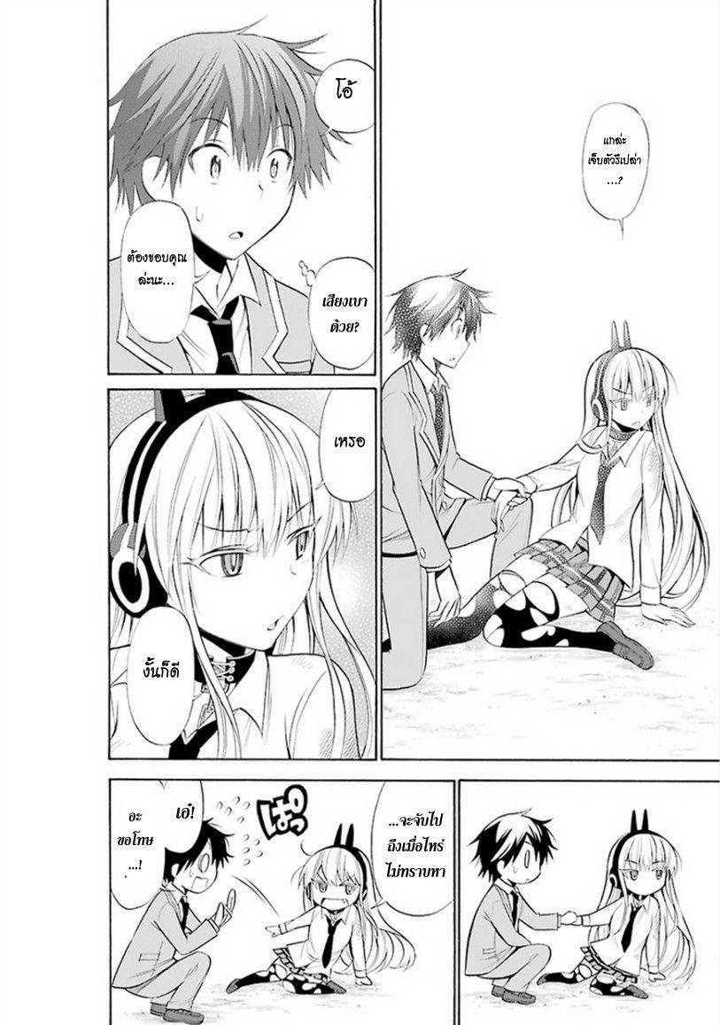 Kyou no Cerberus 10-ใจของชิโรกาเนะ