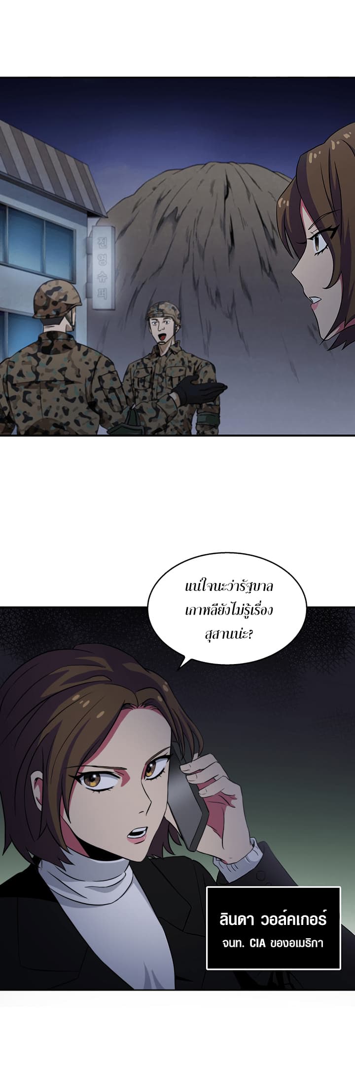 Tomb Raider King ราชันย์จอมโจรปล้นสุสาน 5-5