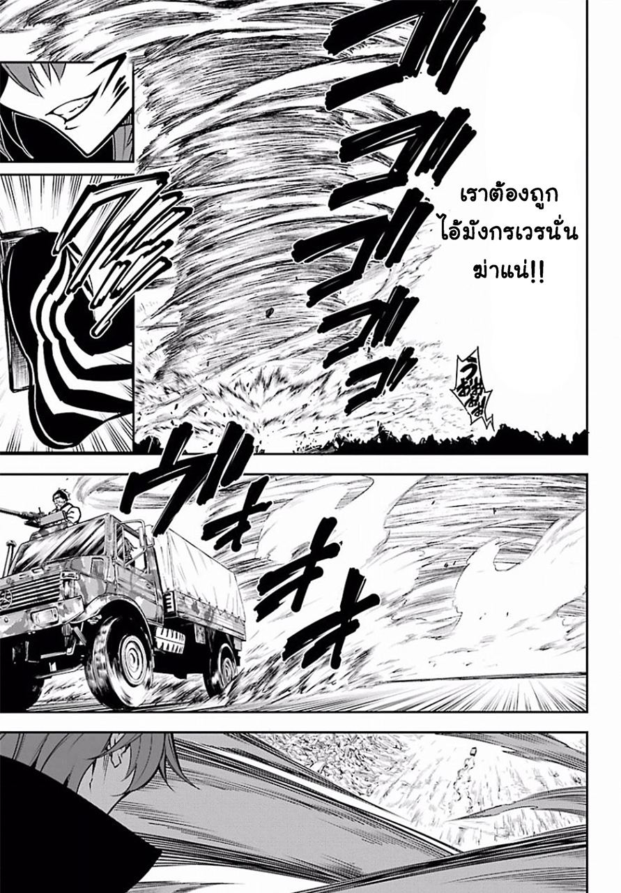 Ragna Crimson 6-รุ่งอรุณแห่งการแตกดับ