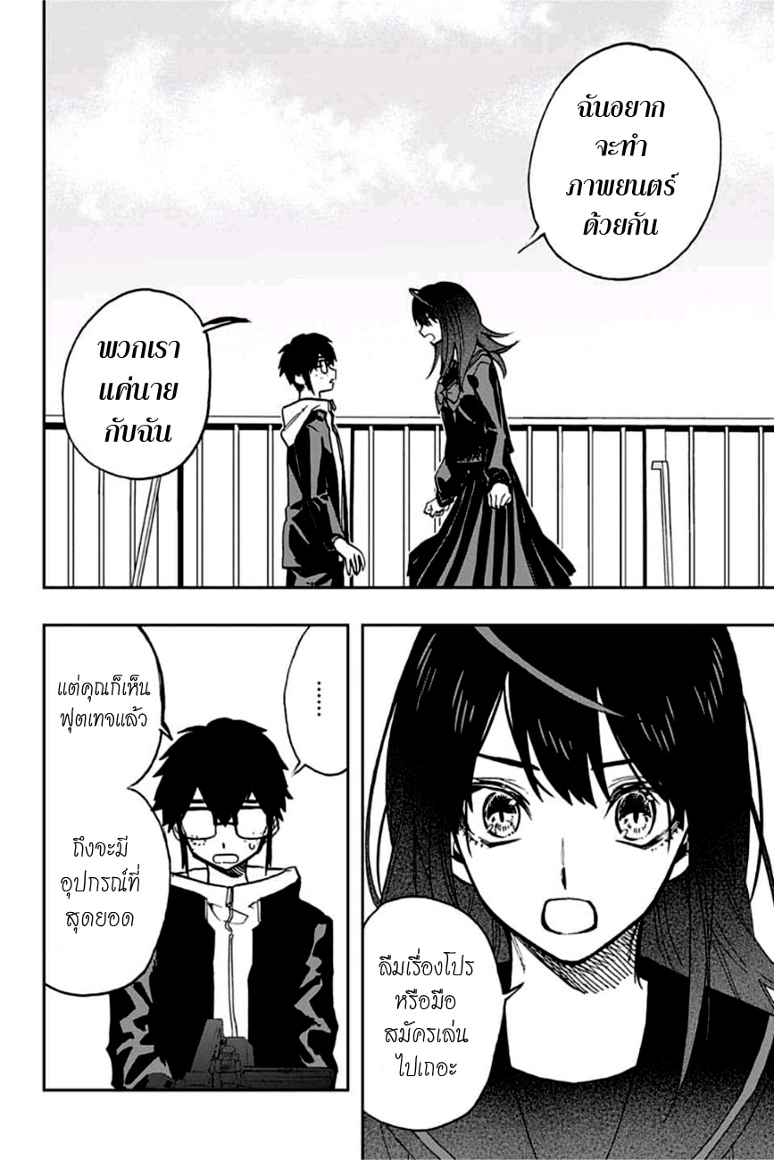 ACT-AGE 56-หญิงสาวที่อยู่โต๊ะถัดไป
