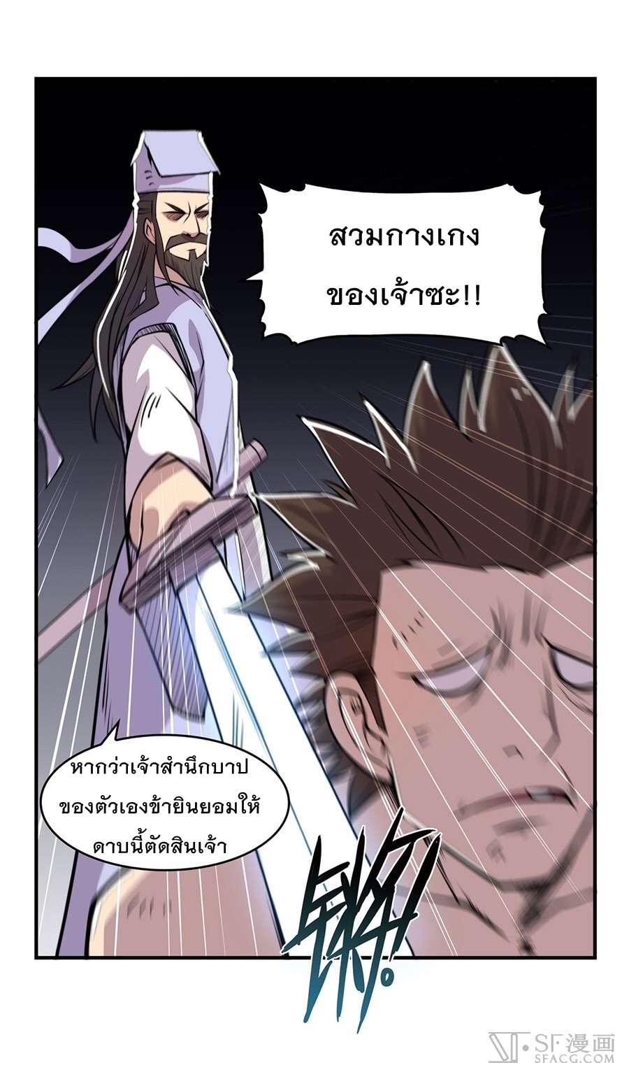 The Master of Martial Arts Retired Life ชีวิตหลังปลดเกษียณของปรมาจารย์แห่งศิลปะการต่อสู้ 25-25