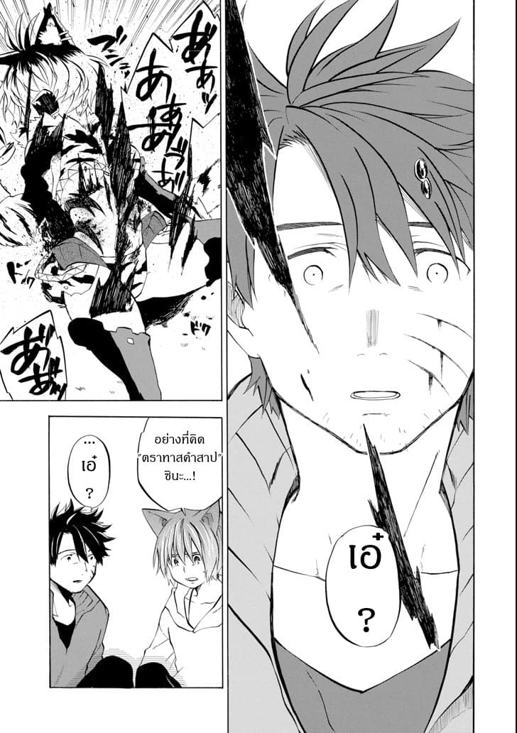 Ossan Boukensha Kein no Zenkou 10-เคนและตราประทับหรรษา