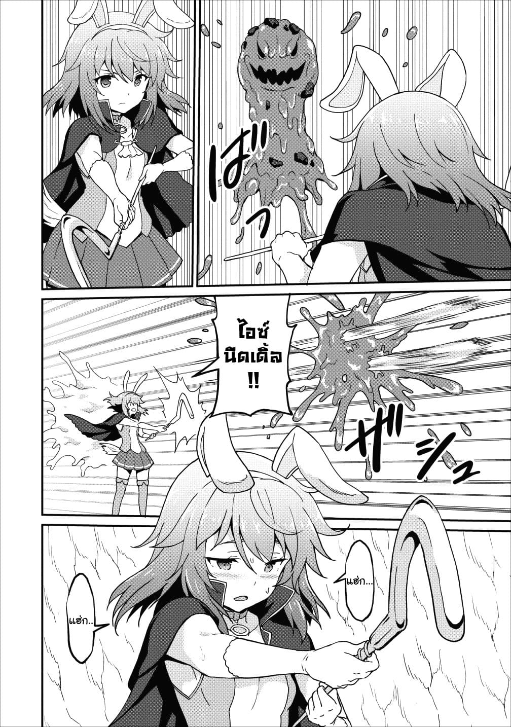 Taberu Dake de Level-Up! Damegami to Issho ni Isekai Musou 11-11