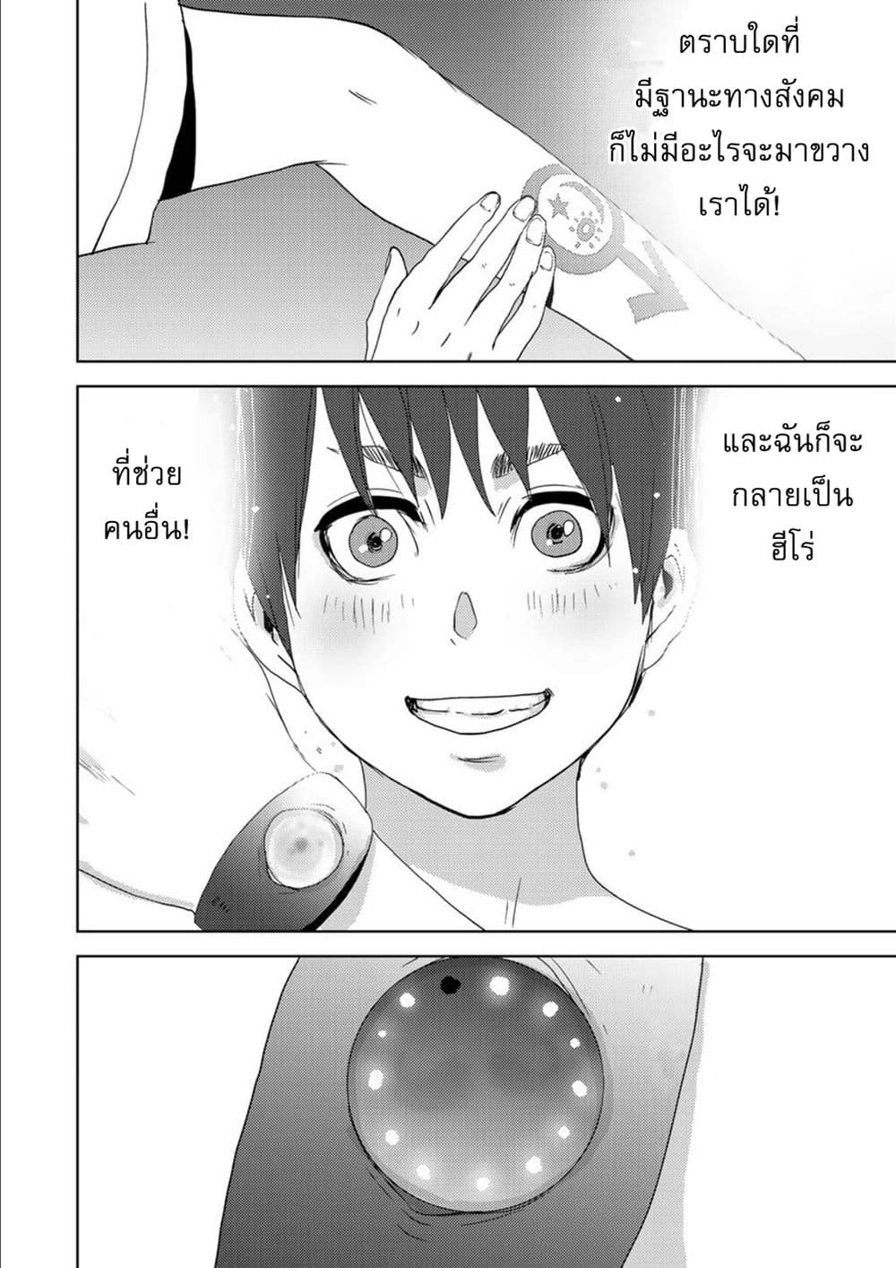 Narikawari 2-2