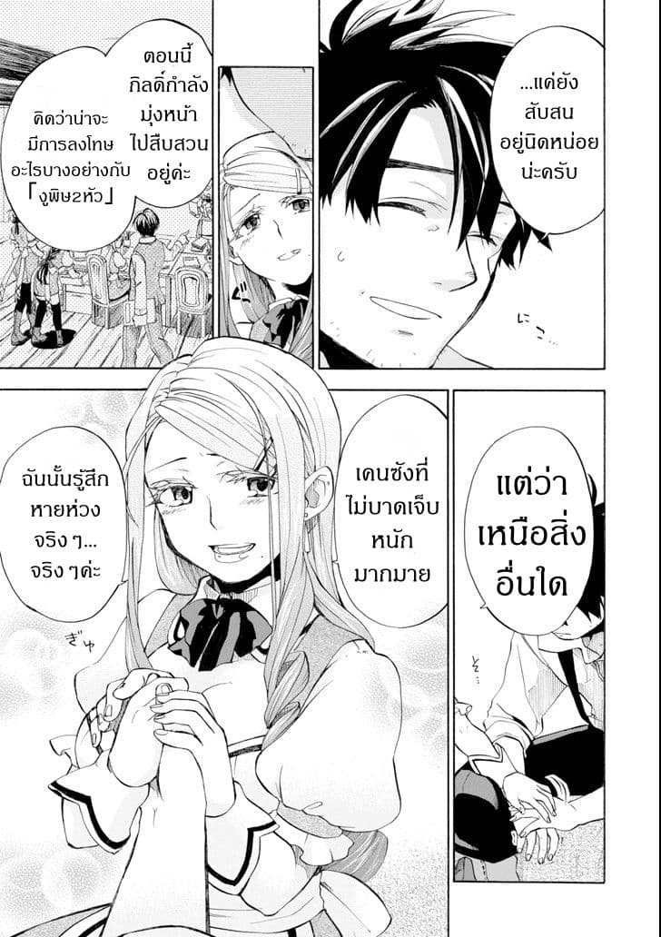 Ossan Boukensha Kein no Zenkou 3-3