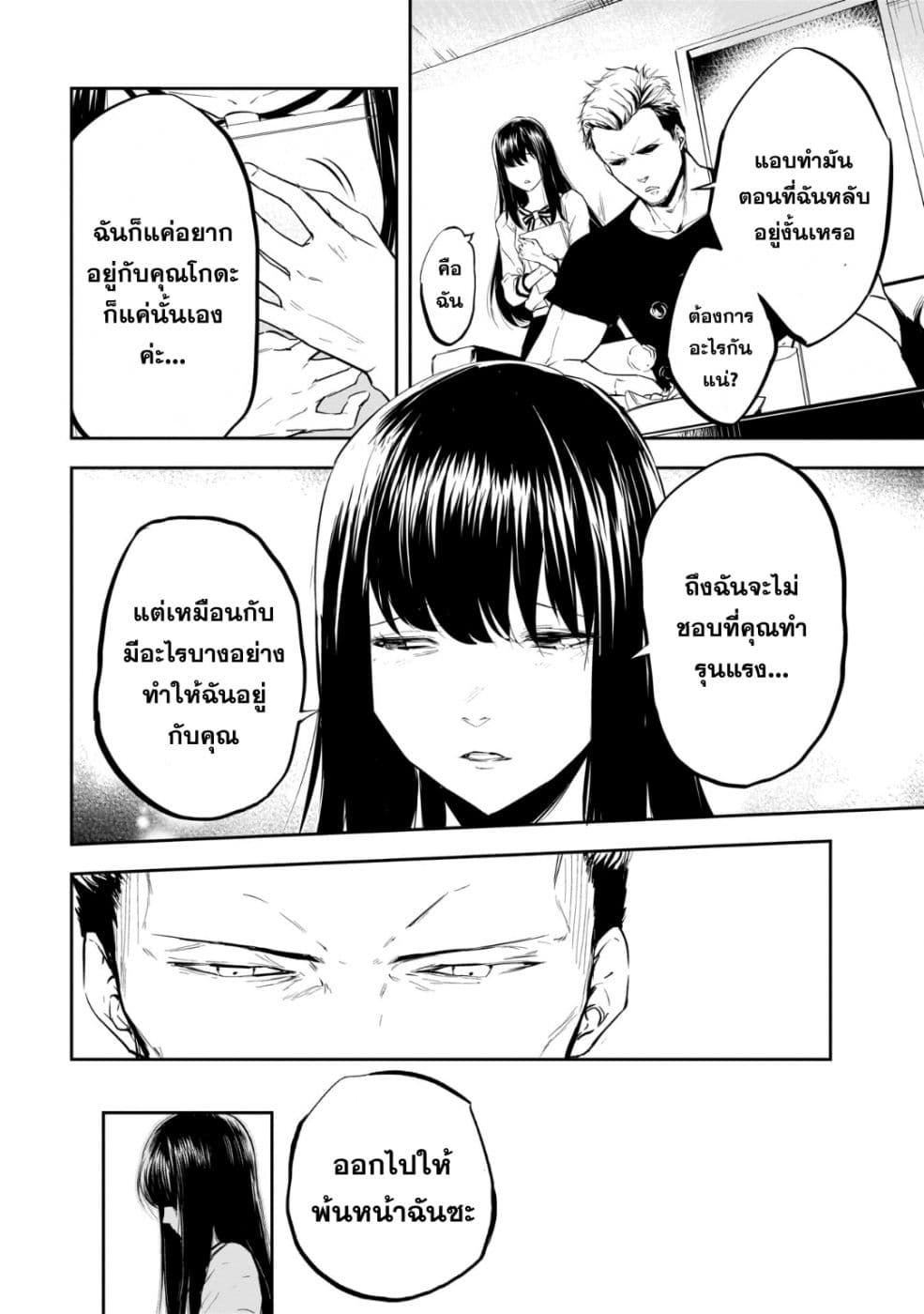 Kanojo Gacha กาชาแฟนสาว 11-11