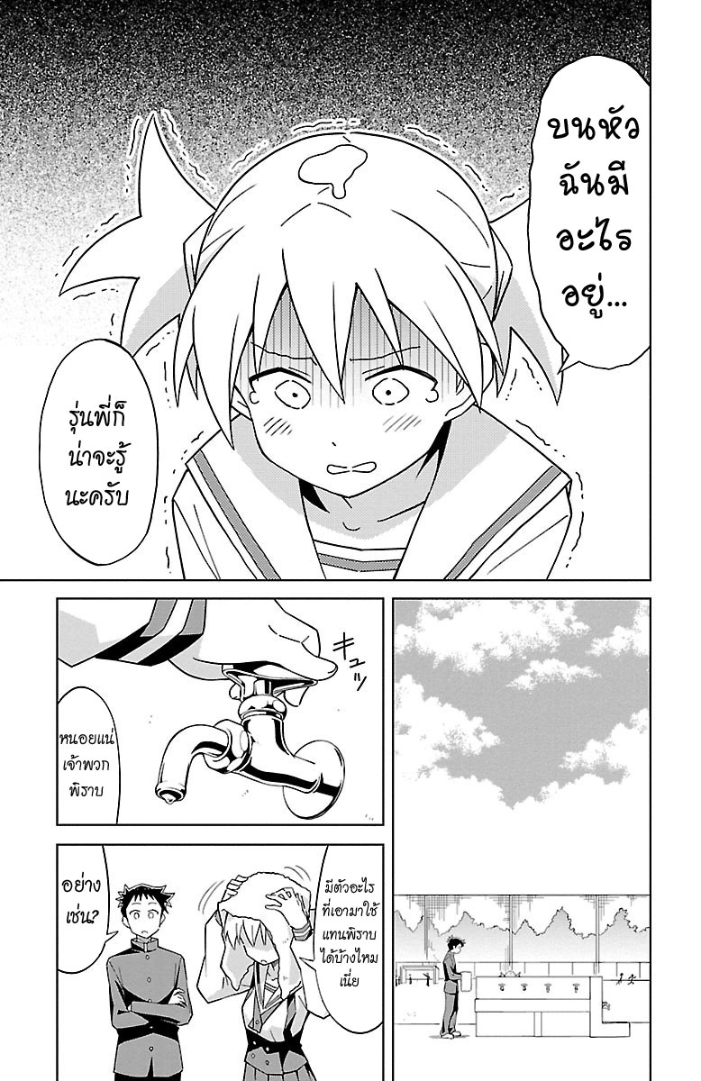 Atsumare! Fushigi Kenkyubu 6-ความลี้ลับของนกพิราบ