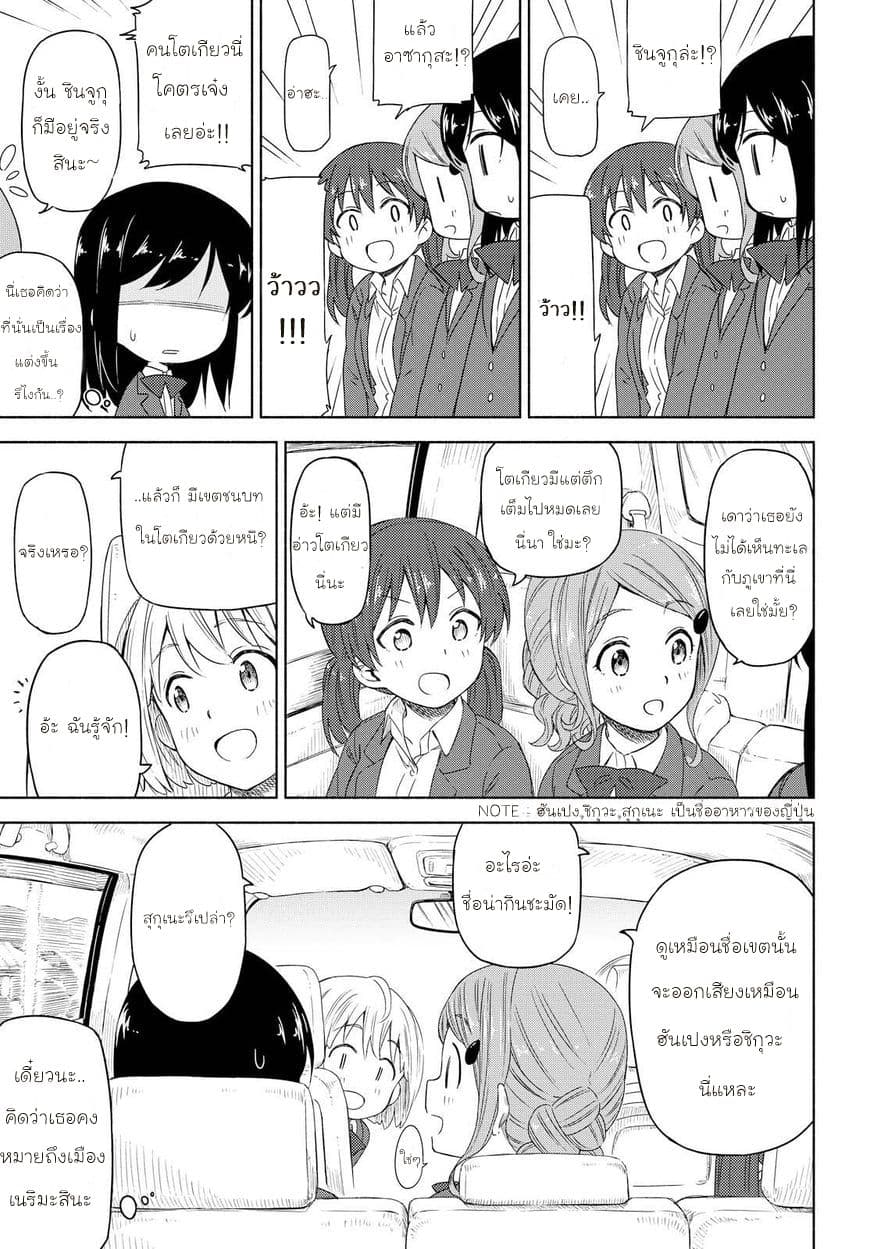 Tsurezure Biyori 1-การรวมตัวภายใต้ซากุระ