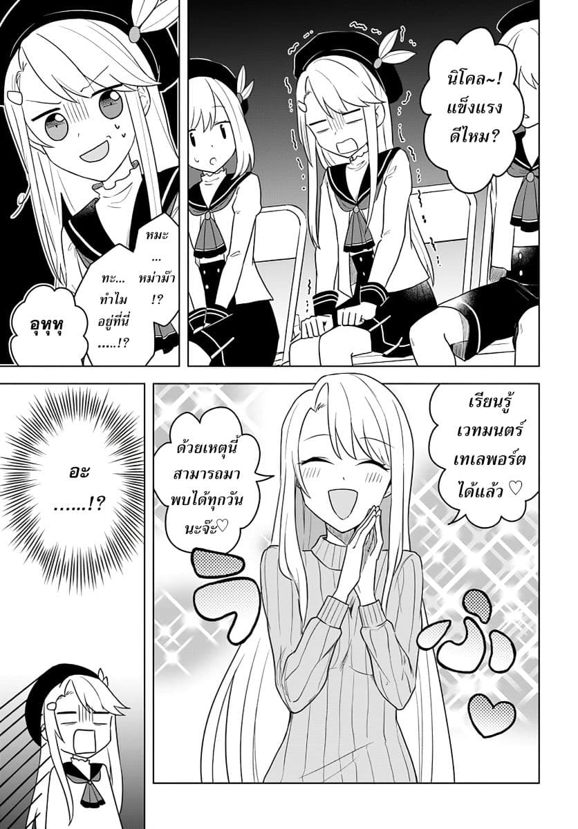 Eiyuu no Musume Toshite Umarekawatta Eiyuu wa Futatabi Eiyuu o Mezasu 13-แผนร้ายในพิธีปฐมนิเทศ