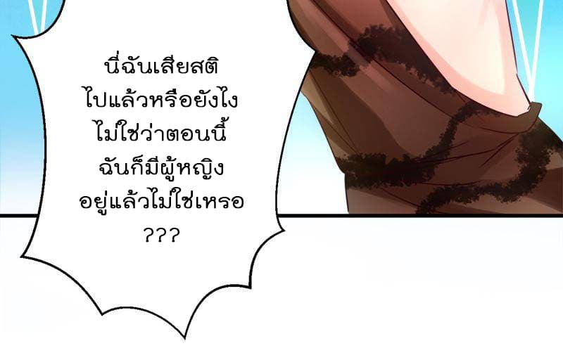Beauty and the Beasts 6-6