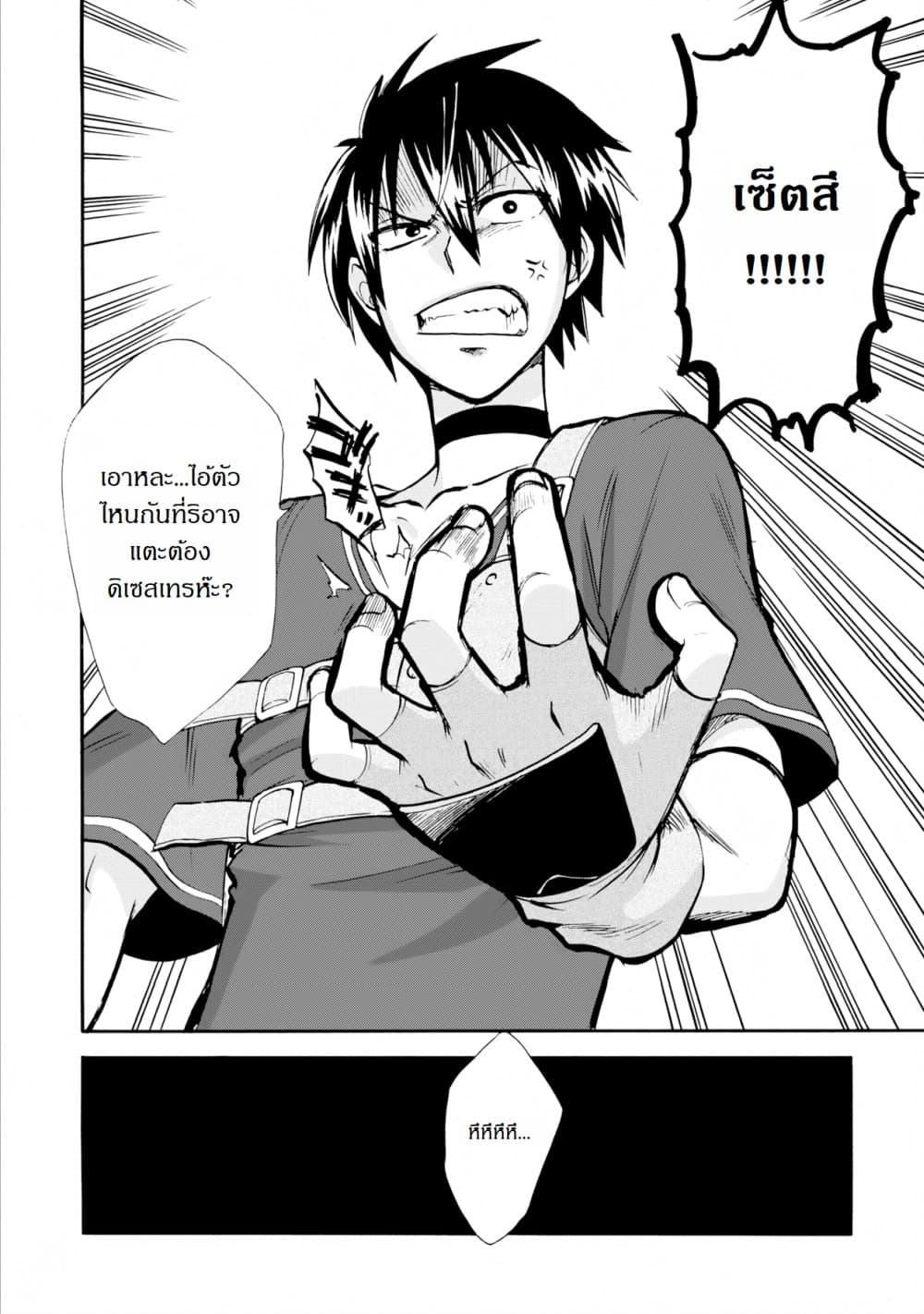 Isekai Shoukan wa Nidome Desu 4-4