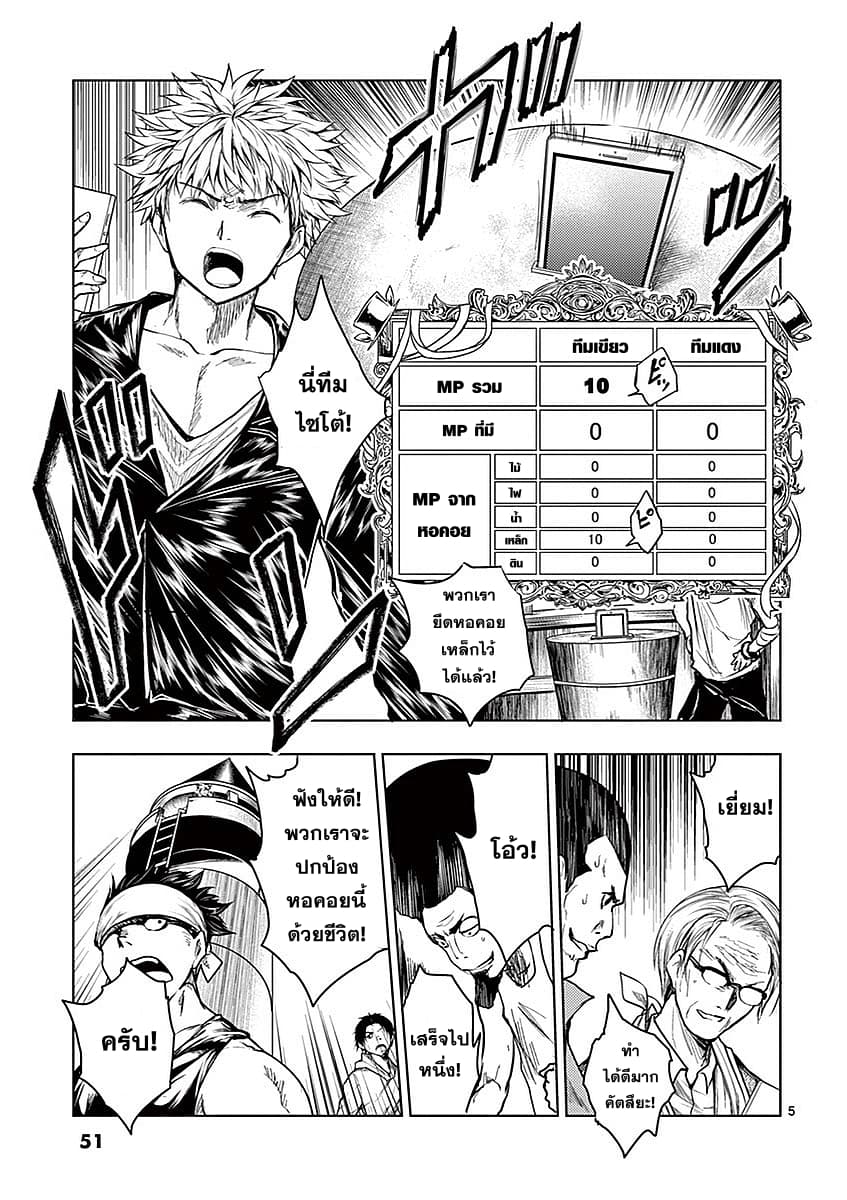 Battle in 5 Seconds After Meeting 40-โจ๊กเกอร์