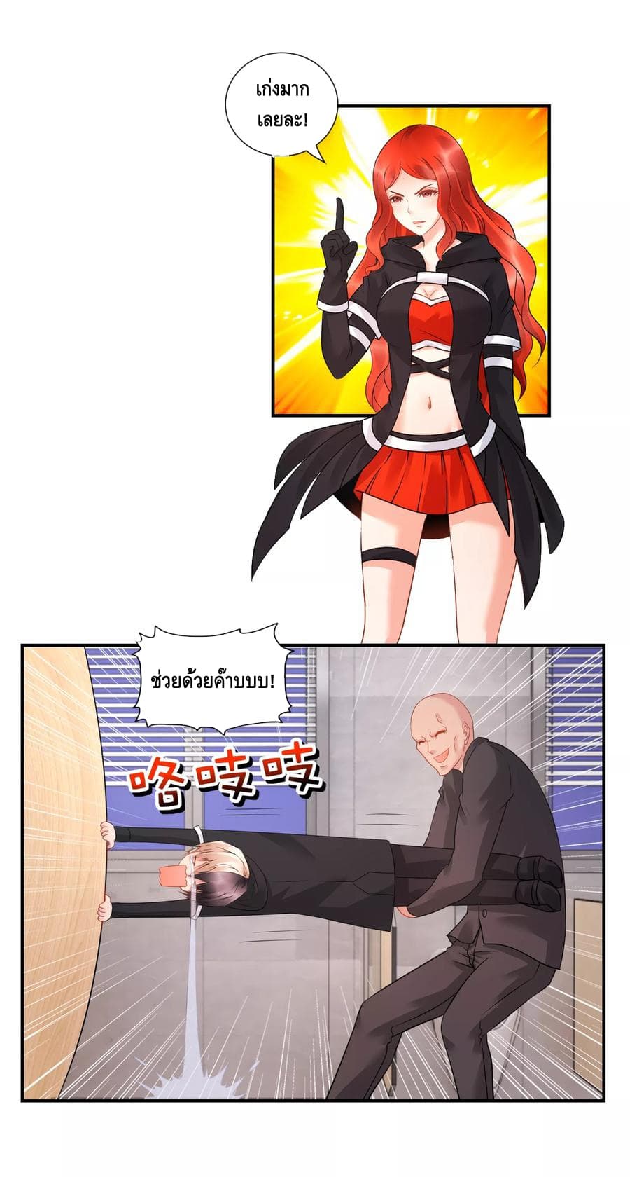The Master Servant in The City ซินแสเกรียนเซียนฮวงจุ้ย 36-36