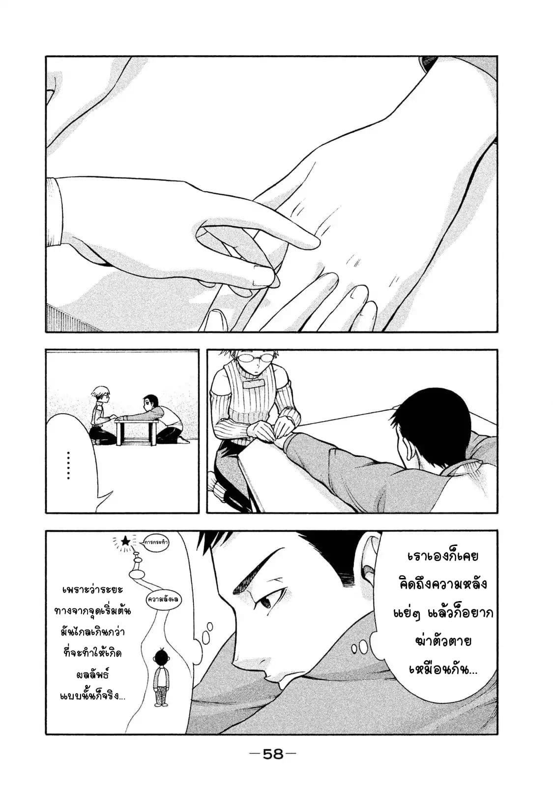 Asper Kanojo 3-ตุ้บ!