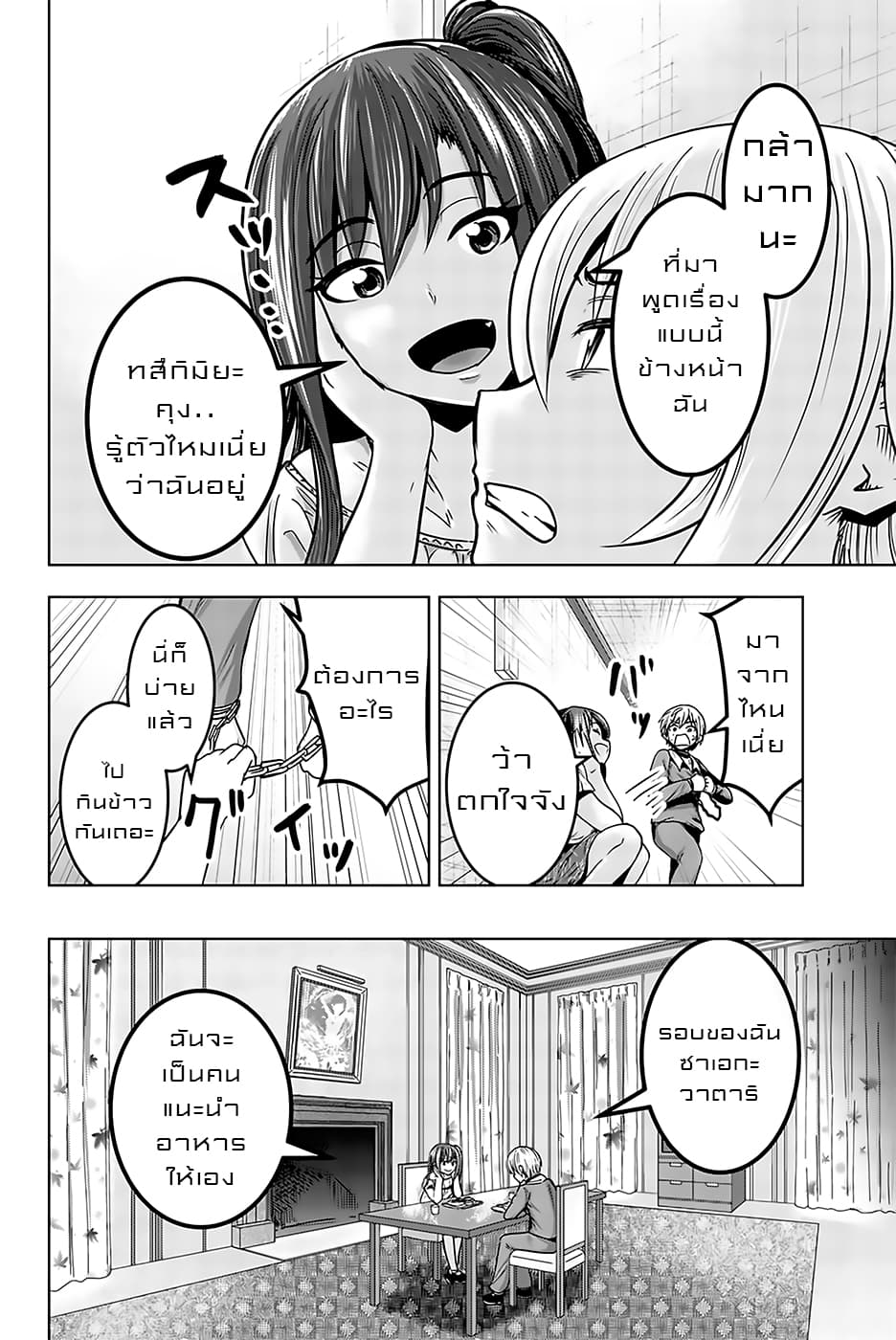 Mina-sama no Omocha desu 16-16