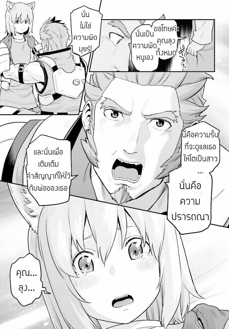 Konjiki no Moji Tsukai - Yuusha Yonin ni Makikomareta Unique Cheat ผู้ใช้อักษรสีทอง 21-ยูนีคมอนเตอร์ Part (1)
