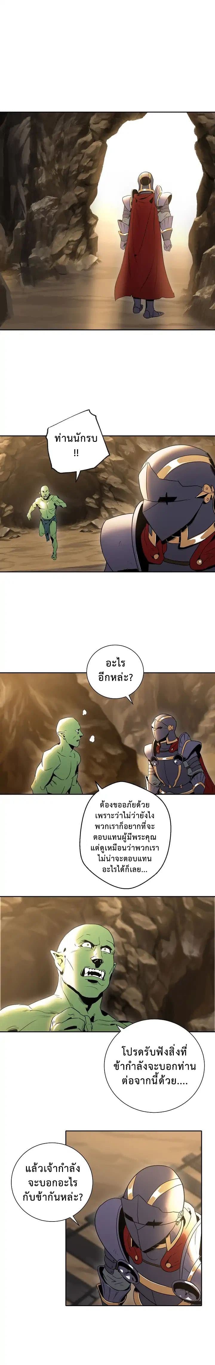 Skeleton Soldier Couldn't Protect the Dungeon นักรบโครงกระดูก ผู้มิอาจปกปักดันเจี้ยน 40-40