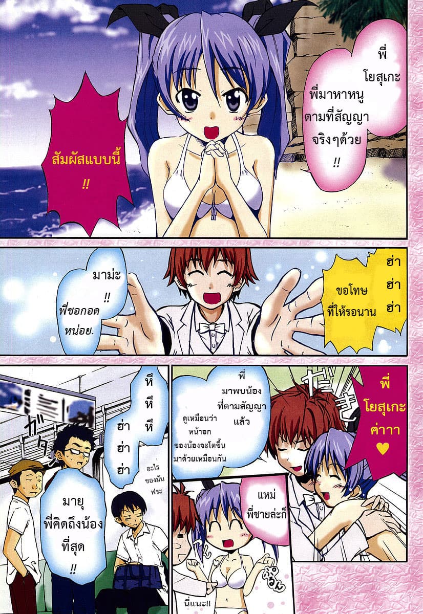 Ayu Mayu 1-1